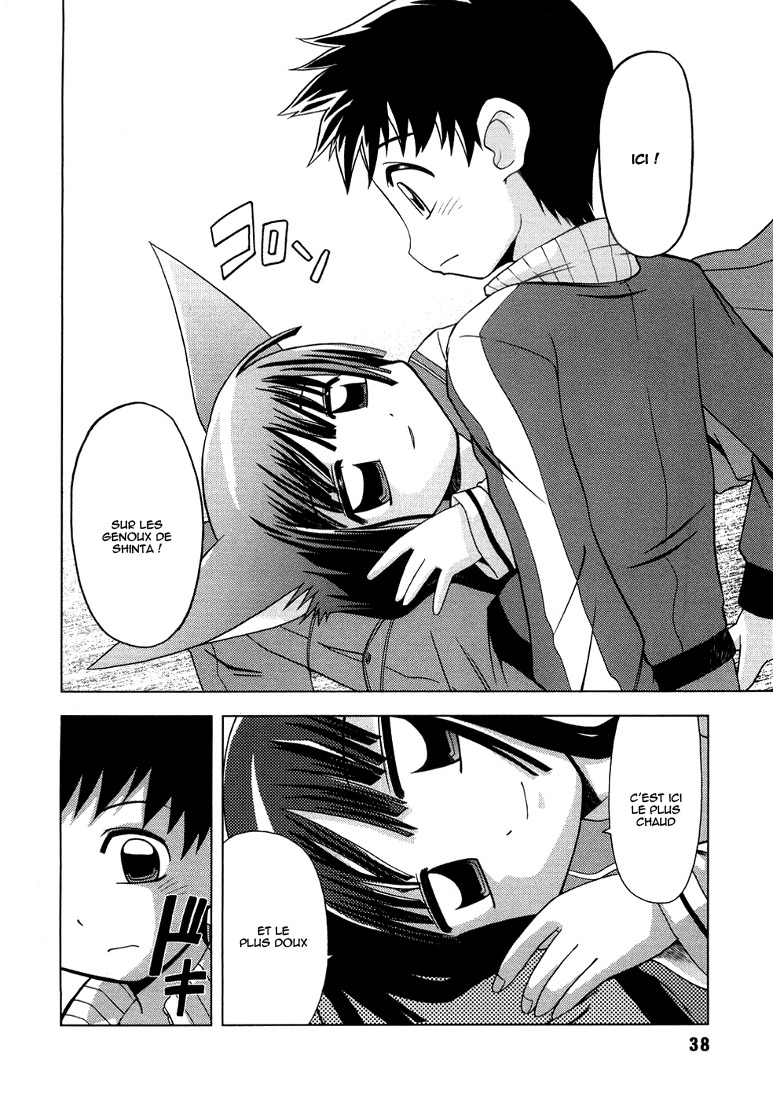 Koi Neko Nous avons un rencard 第16页