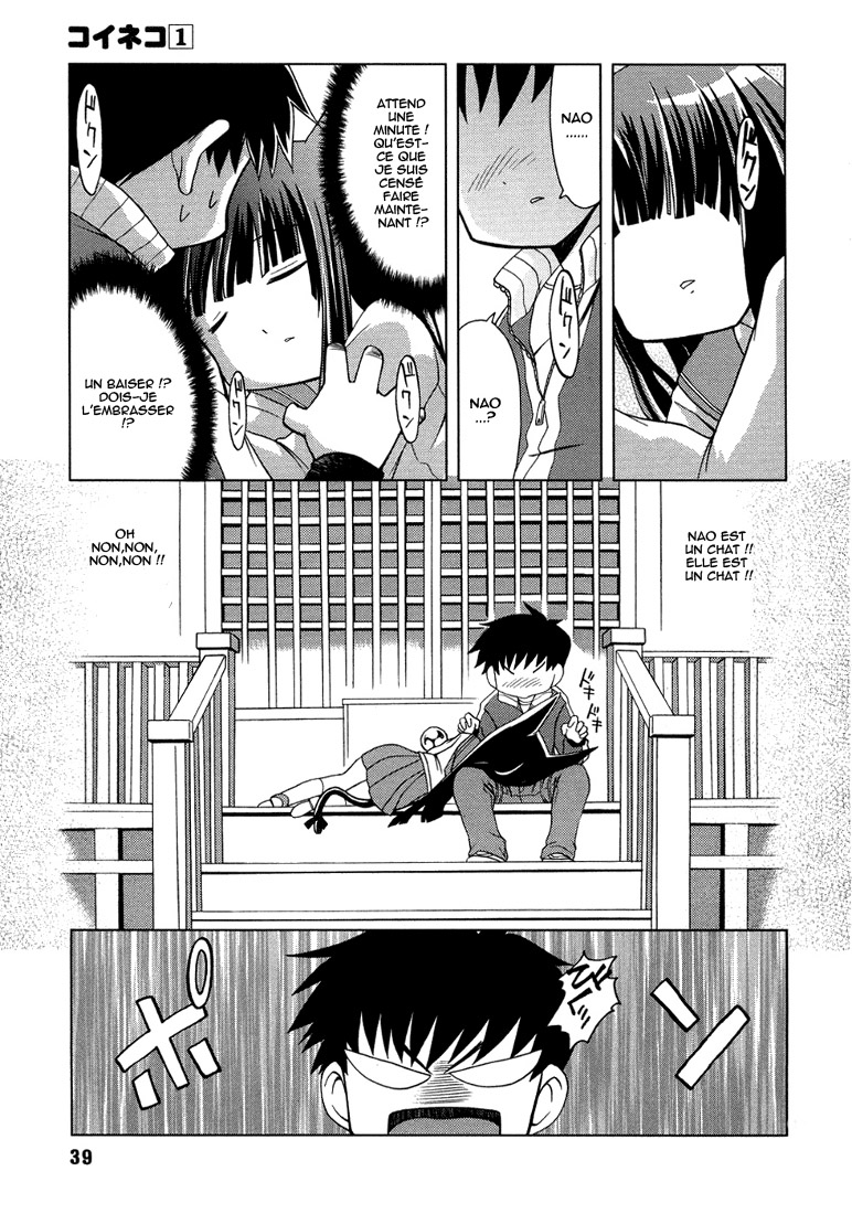 Koi Neko Nous avons un rencard 第17页