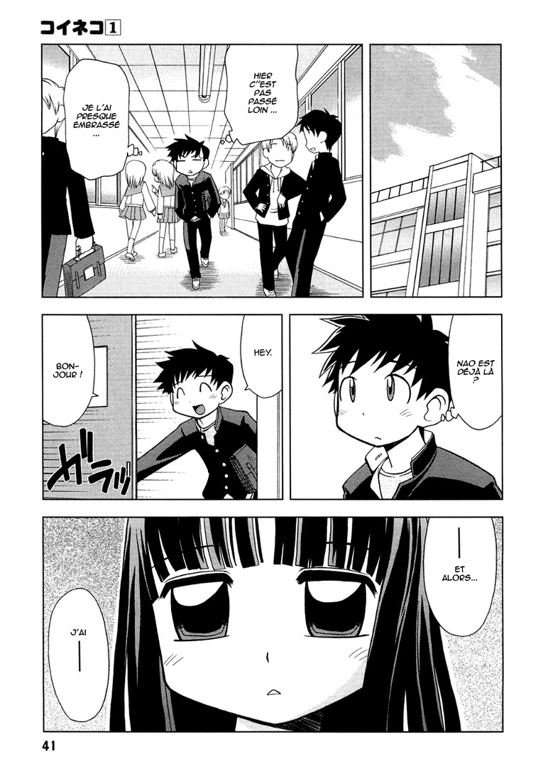 Koi Neko Nous avons un rencard 第19页