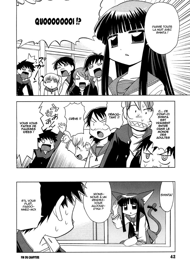 Koi Neko Nous avons un rencard 第20页