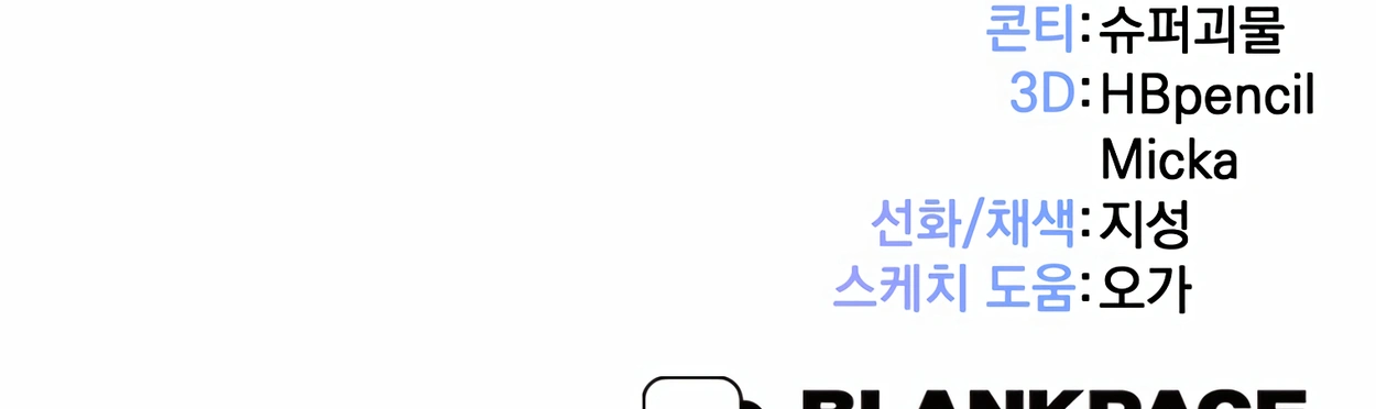 The Dragon's Guide to Defying Death Ch. 3 第101页