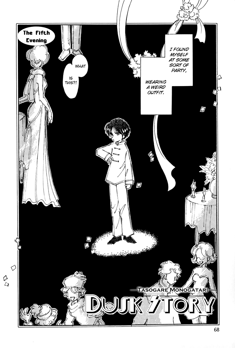 Dusk Story - Tasogare Monogatari Vol. 1 Ch. 5 第3页