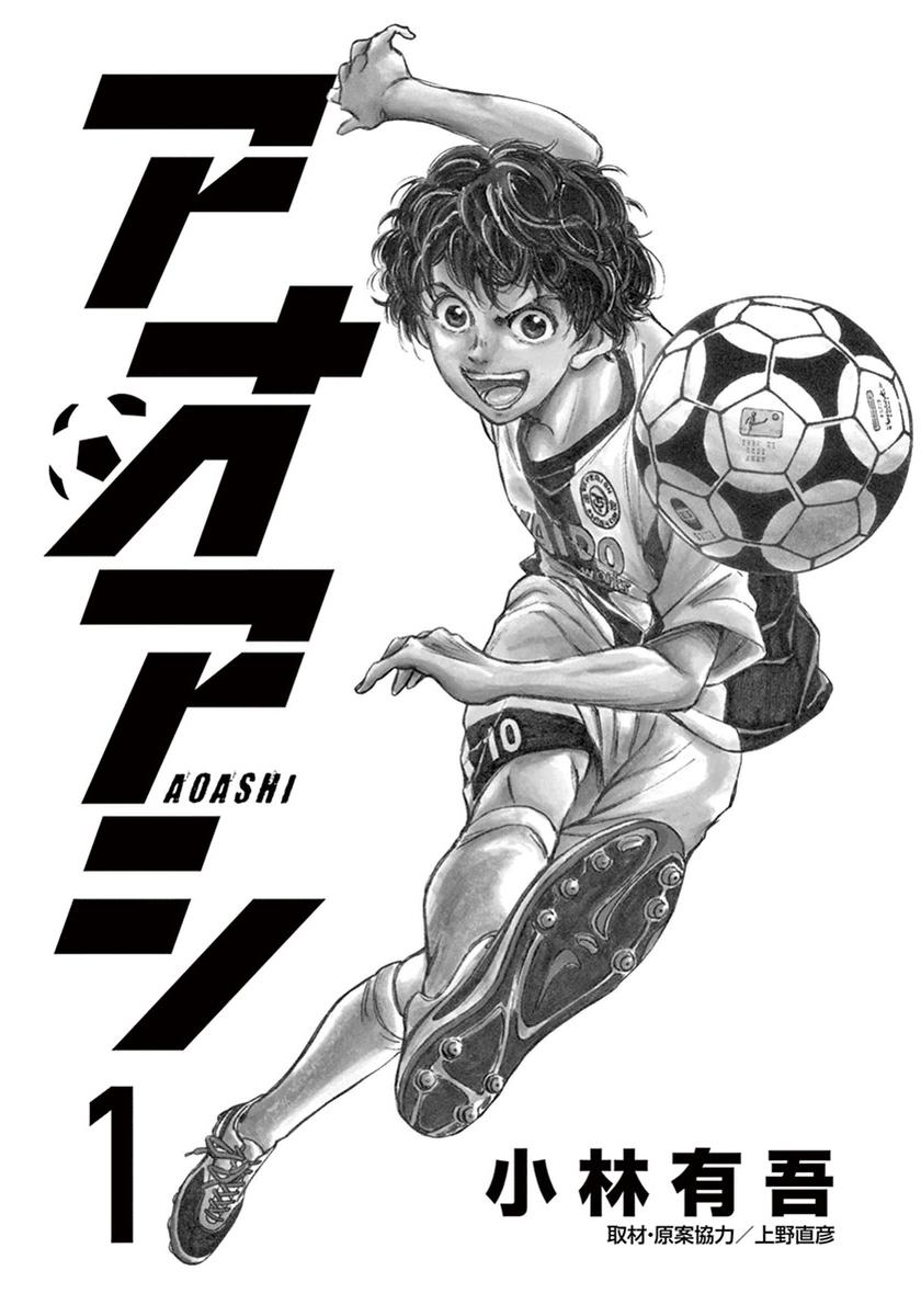 Ao Ashi 第3页