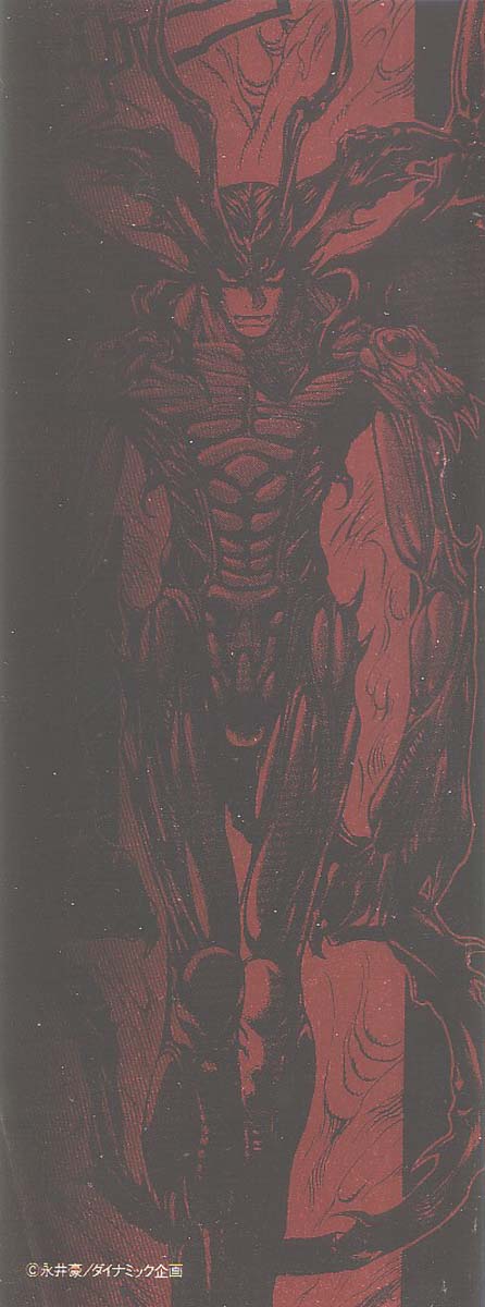 Amon: The Darkside of The Devilman 第1页