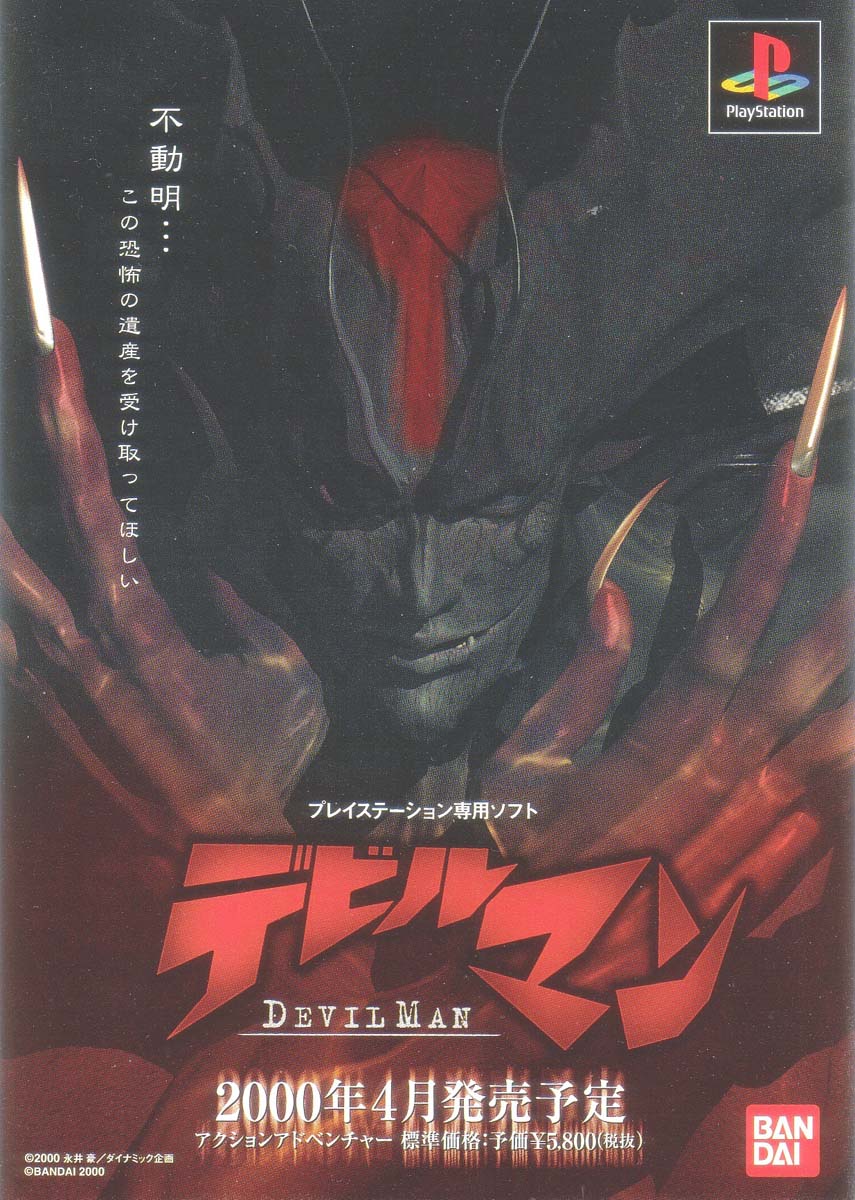 Amon: The Darkside of The Devilman 第6页