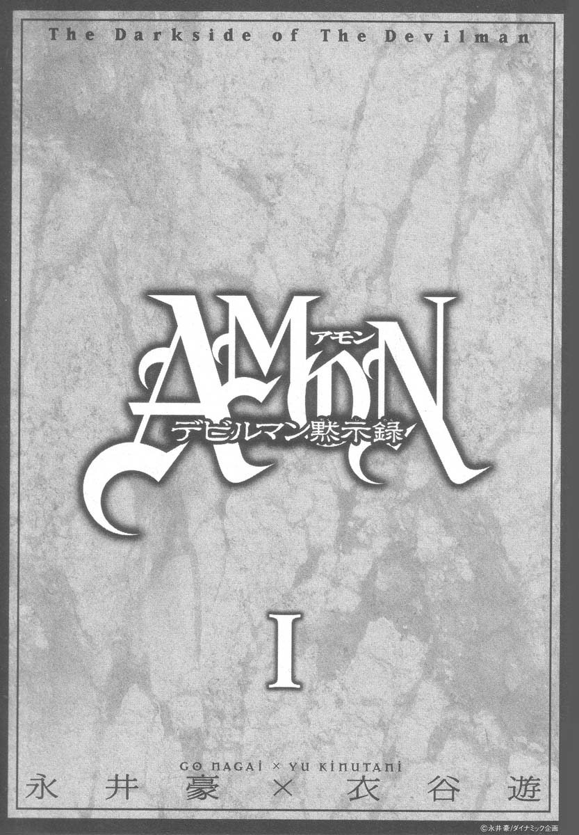 Amon: The Darkside of The Devilman 第8页