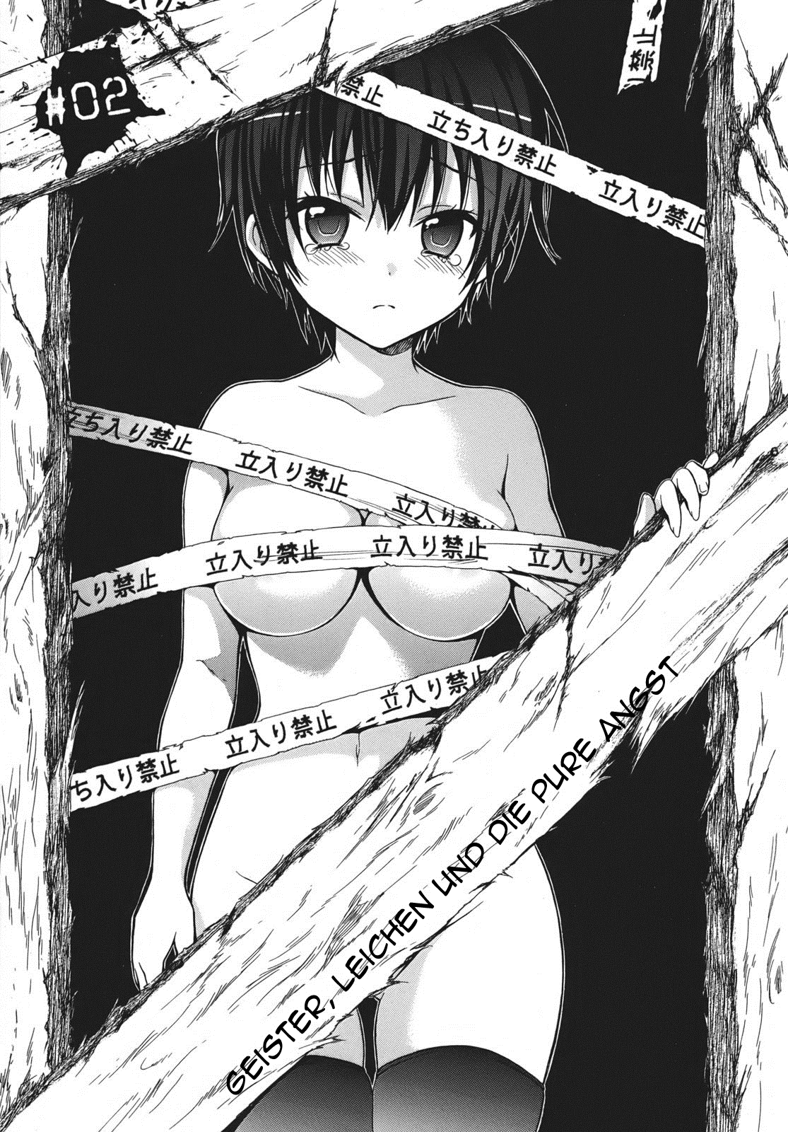 Corpse Party - Musume Geister, Leichen und die pure angst 第1页