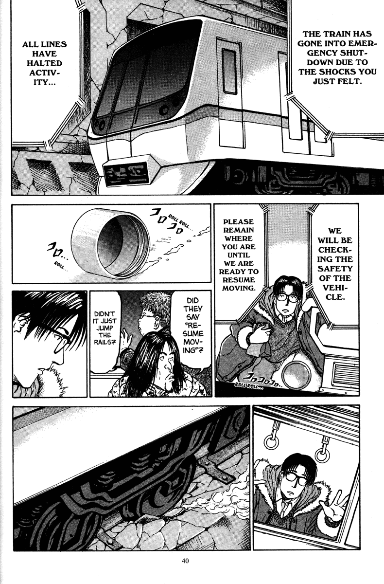 Metro・Survive Survivors 第4页