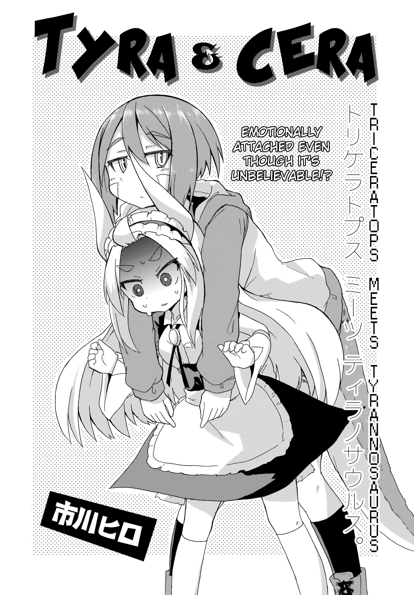 Tyra & Cera 第2页