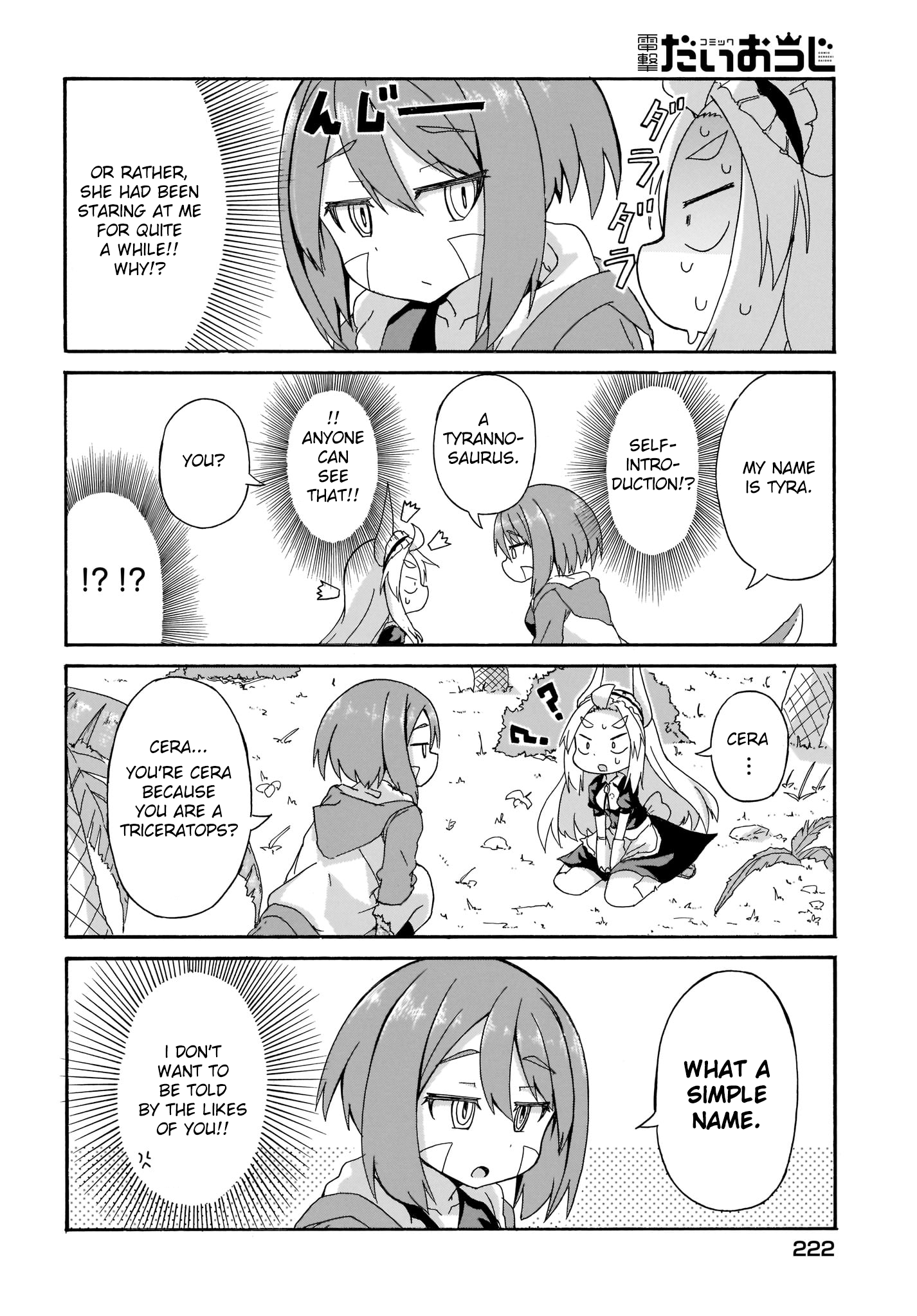 Tyra & Cera 第4页