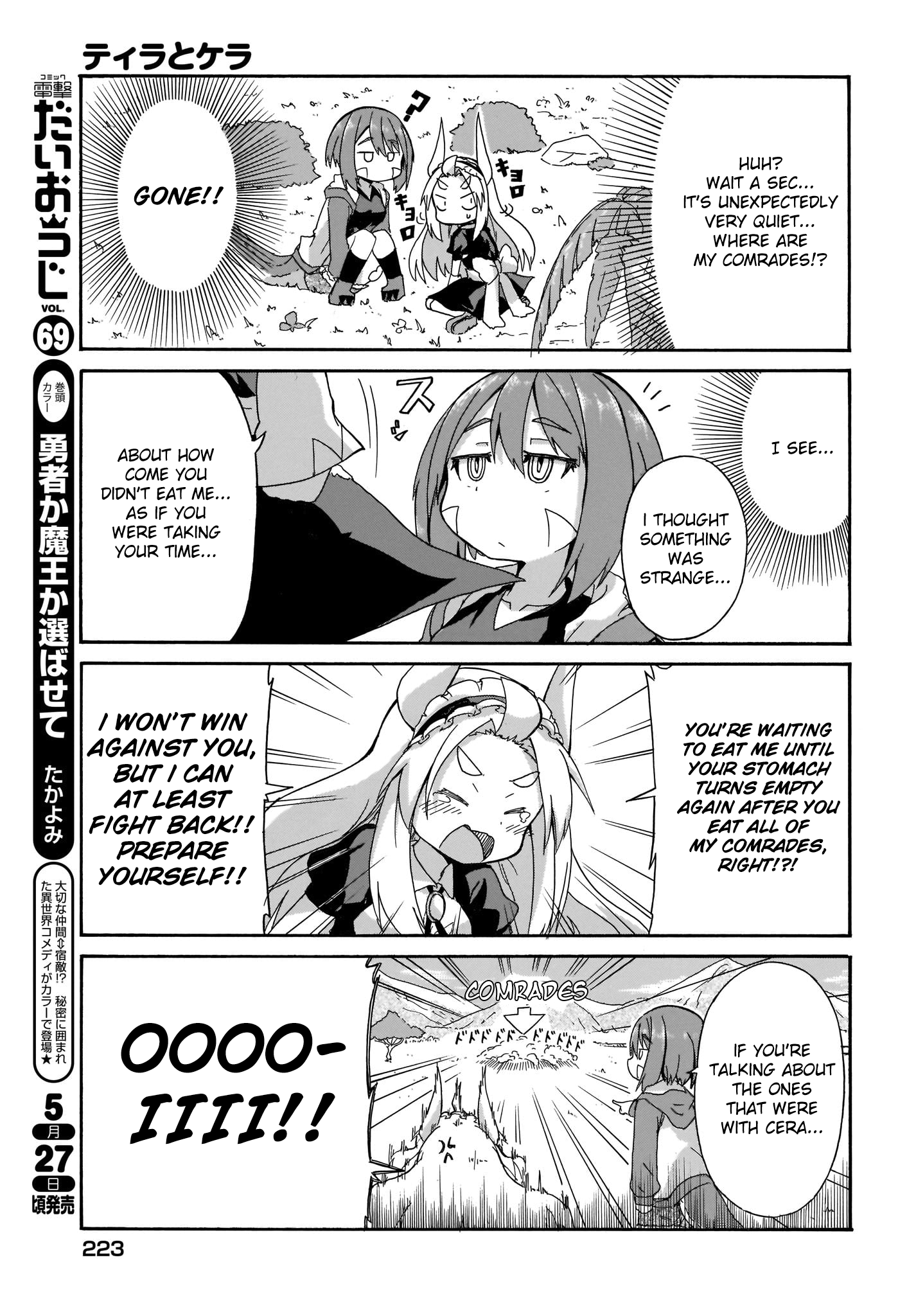 Tyra & Cera 第5页