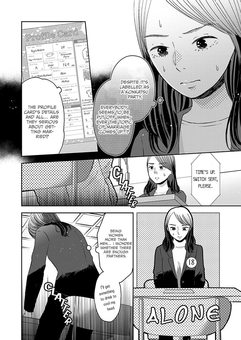 Buttagiri Konkatsu! Part C 第11页