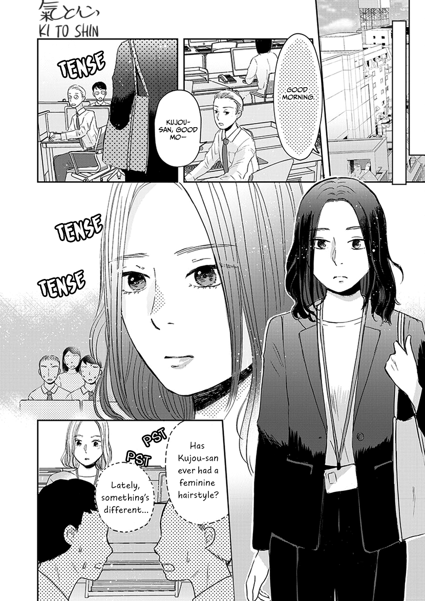 Buttagiri Konkatsu! Part C 第3页
