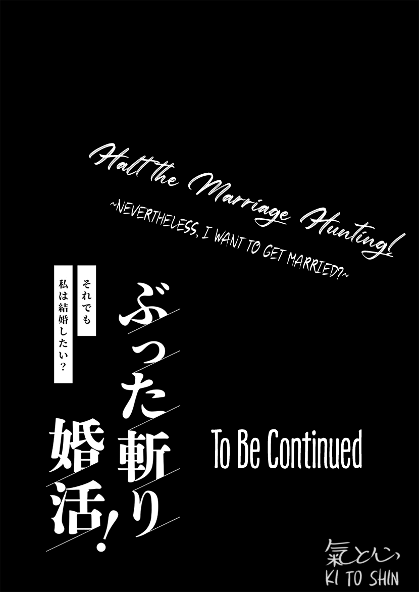 Buttagiri Konkatsu! Part C 第26页