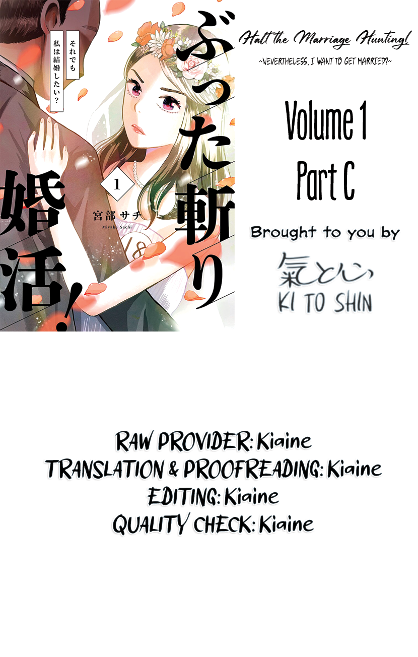 Buttagiri Konkatsu! Part C 第28页