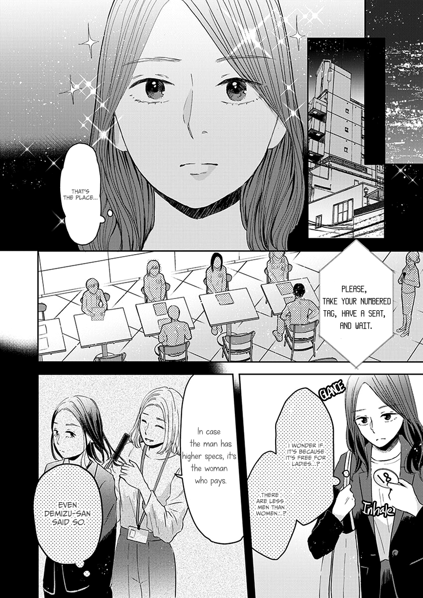 Buttagiri Konkatsu! Part C 第5页