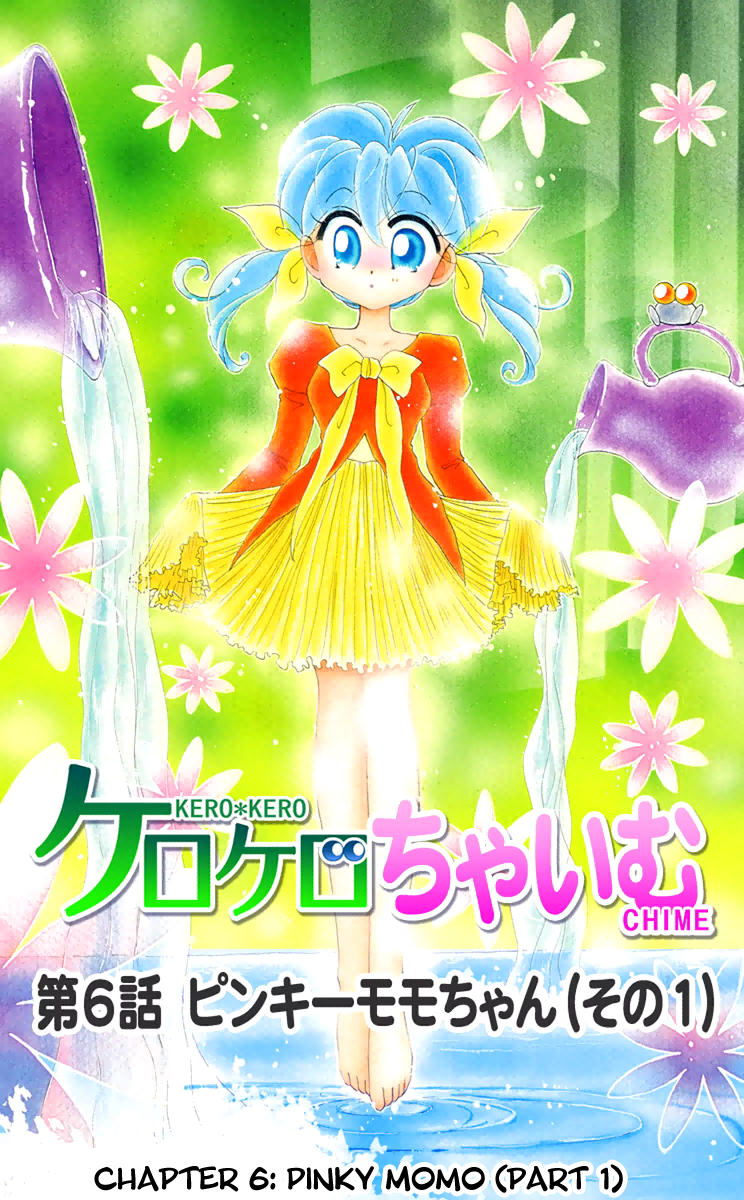 Kero Kero Chime Vol. 1 Ch. 6 第2页