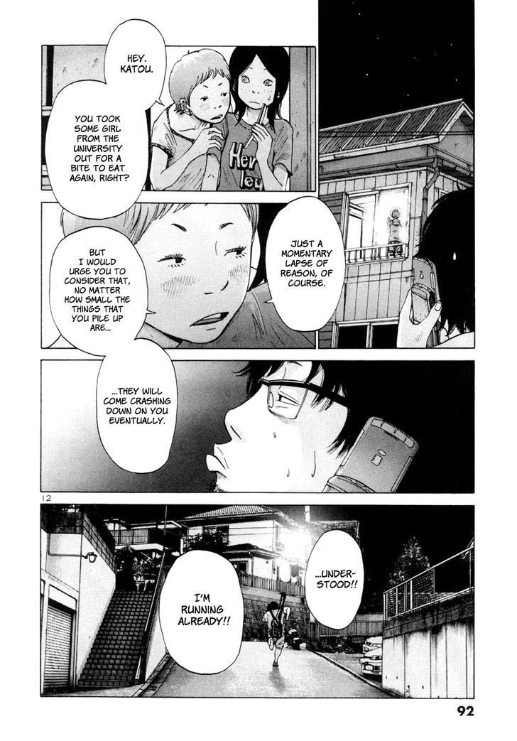 Solanin Vol. 1 Ch. 6 第14页