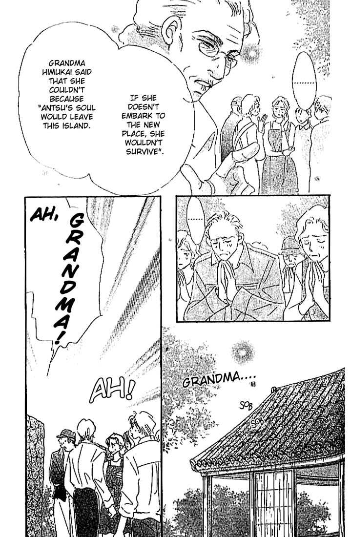Citrus Eyes Vol. 1 Ch. 2 第9页