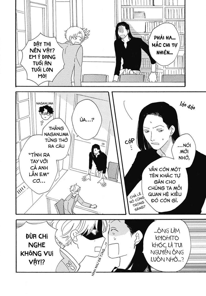 Samayou Maboroshi Vol. 1 Ch. 5 第20页