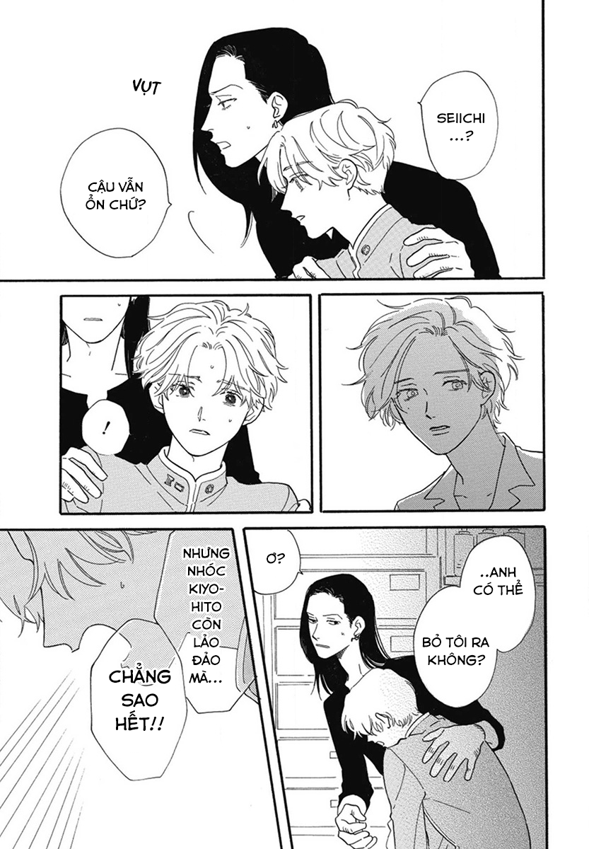 Samayou Maboroshi Vol. 1 Ch. 5 第9页