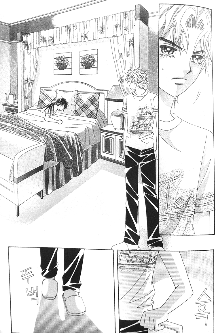 Taming the Cat Master Vol. 1 Ch. 5 第19页