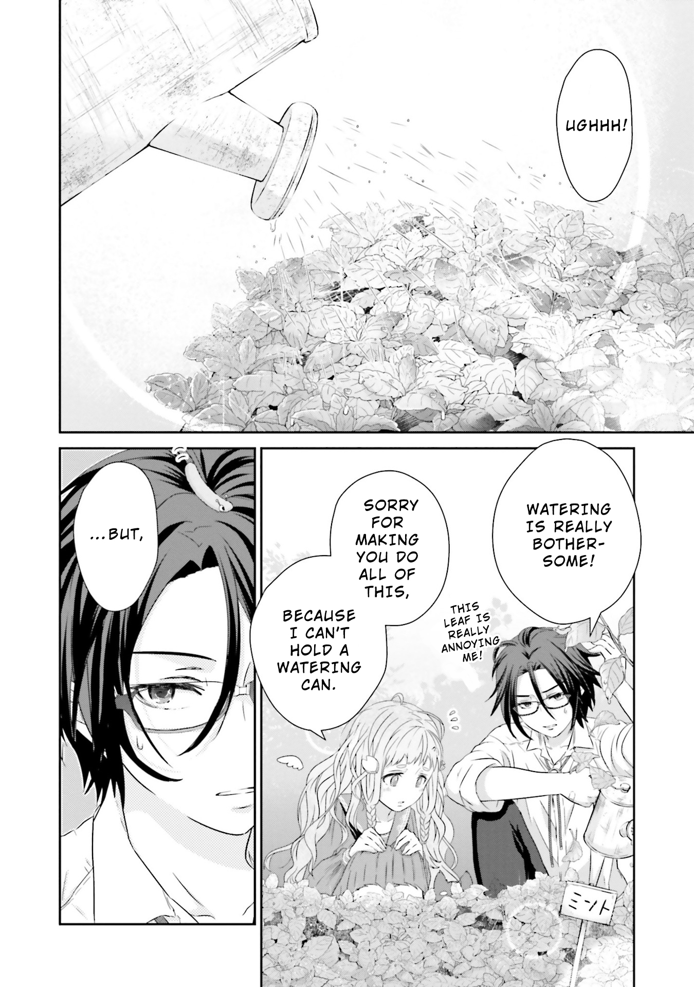Kimi ga Shinanai Hi no Gohan Mint Milk Shaved Ice 第3页