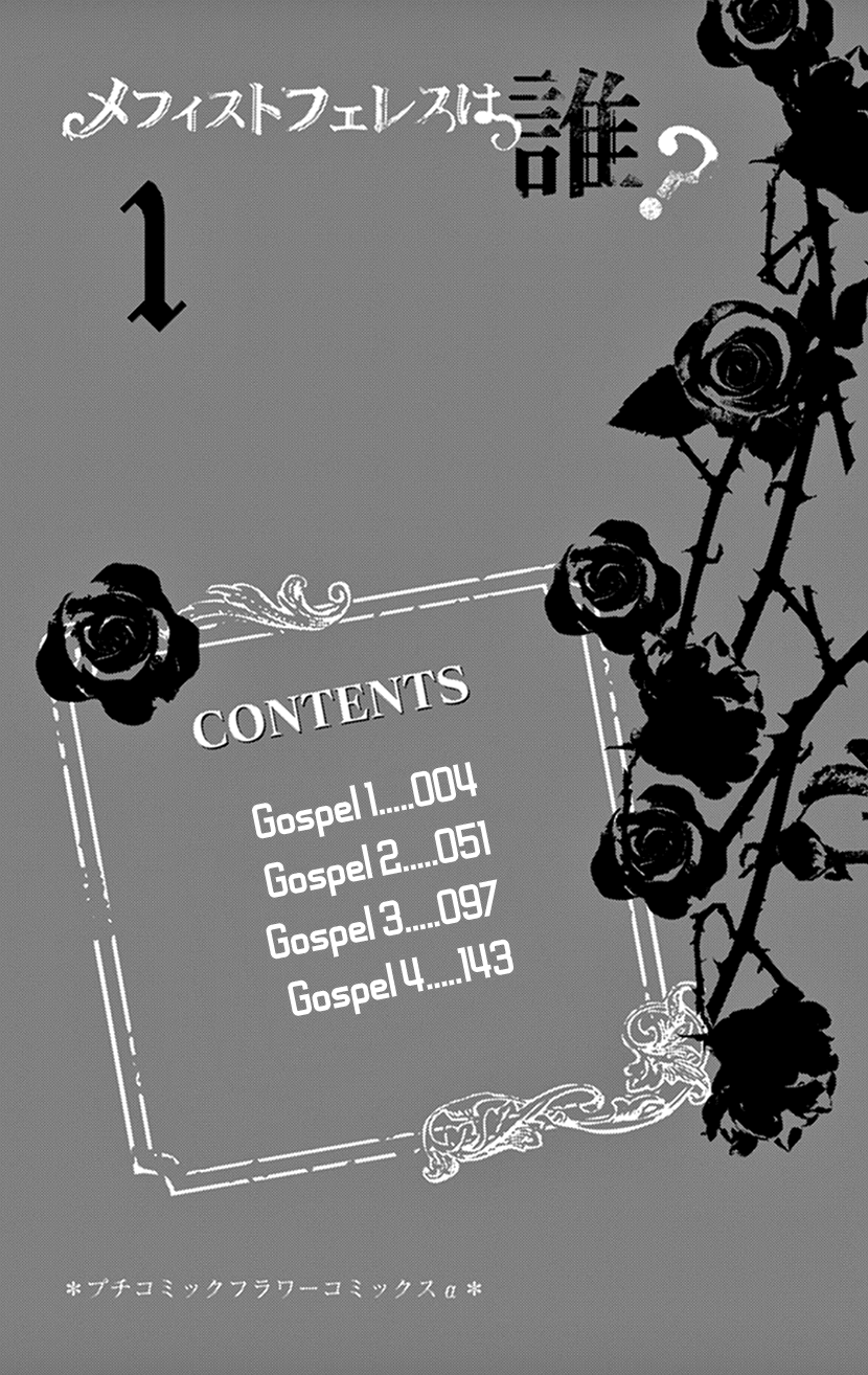 Who's Mephistopheles? Gosepl 1 第3页