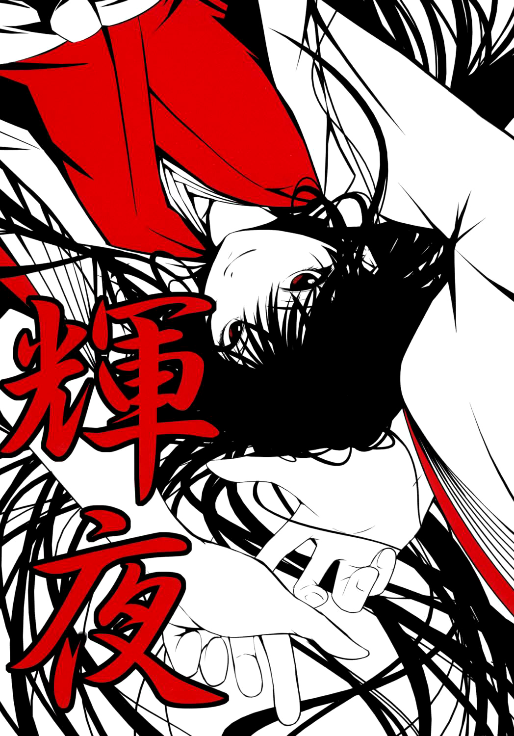 Touhou - Kaguya (Doujinshi) 第1页
