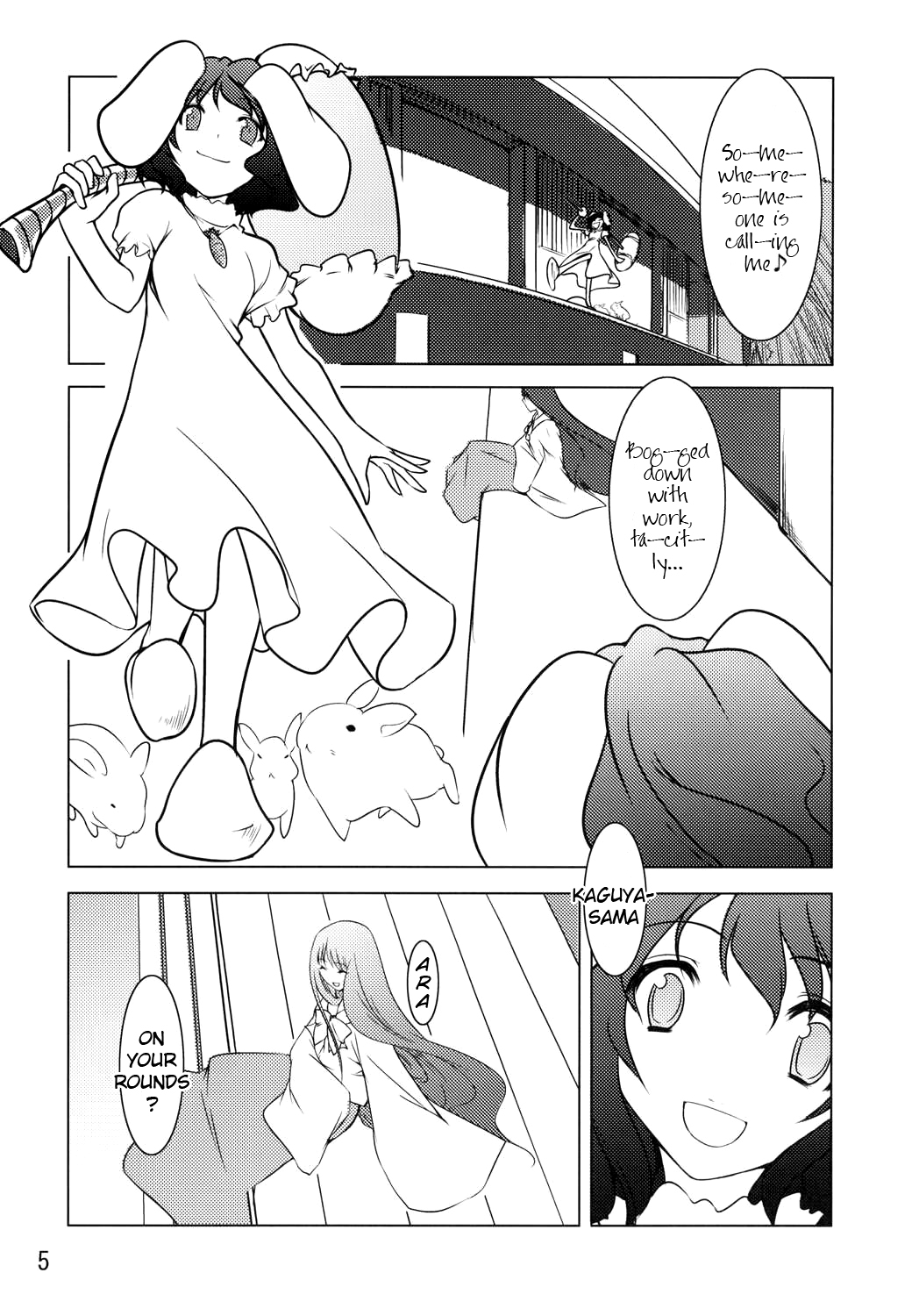 Touhou - Kaguya (Doujinshi) 第4页