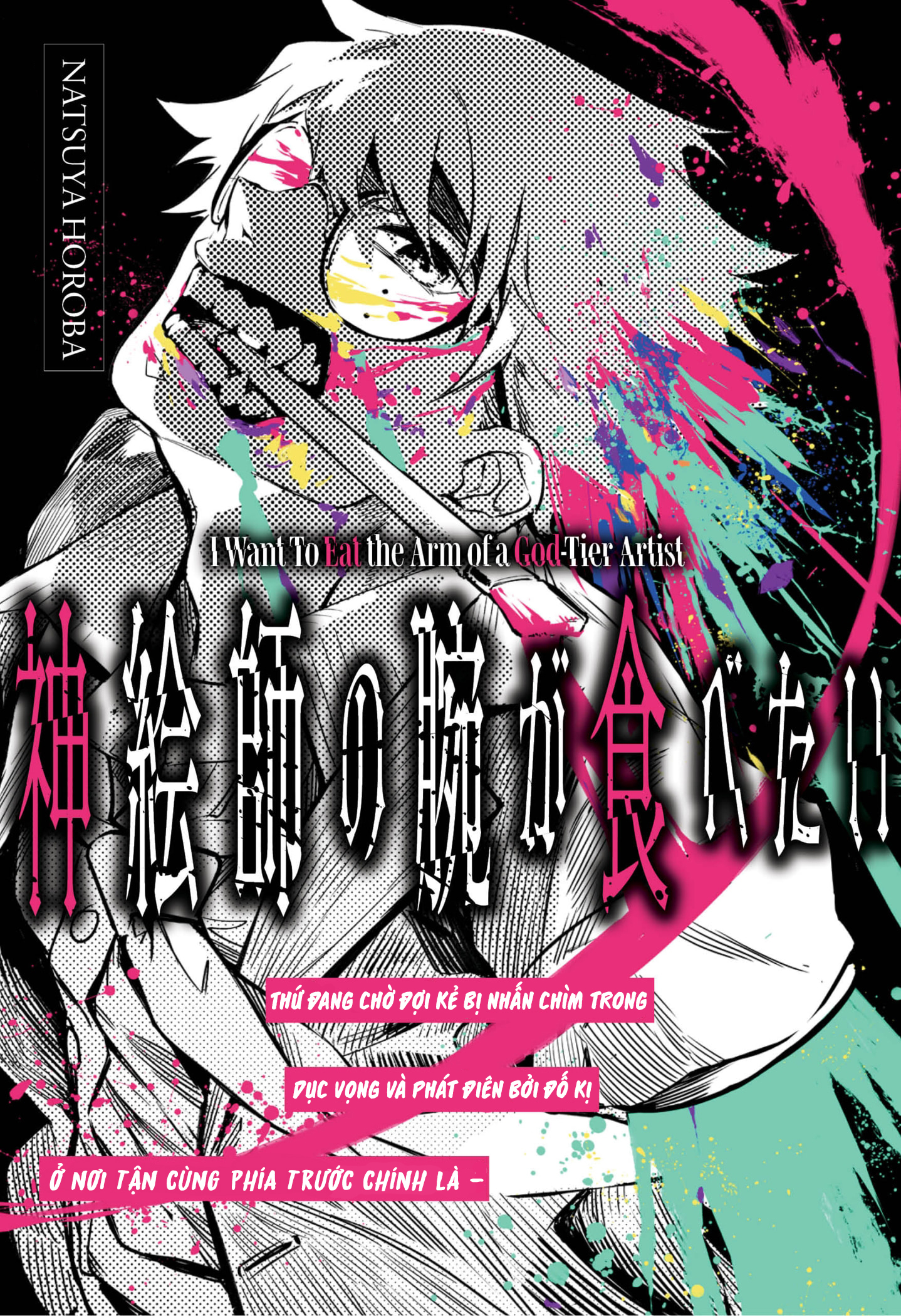 Kami Eshi no Ude ga Tabetai 第4页