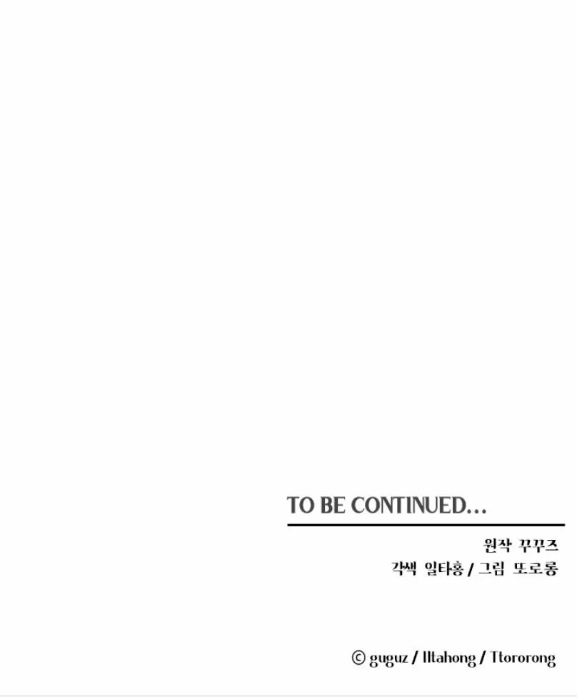 Time to Call off This Engagement Ch. 2 第88页