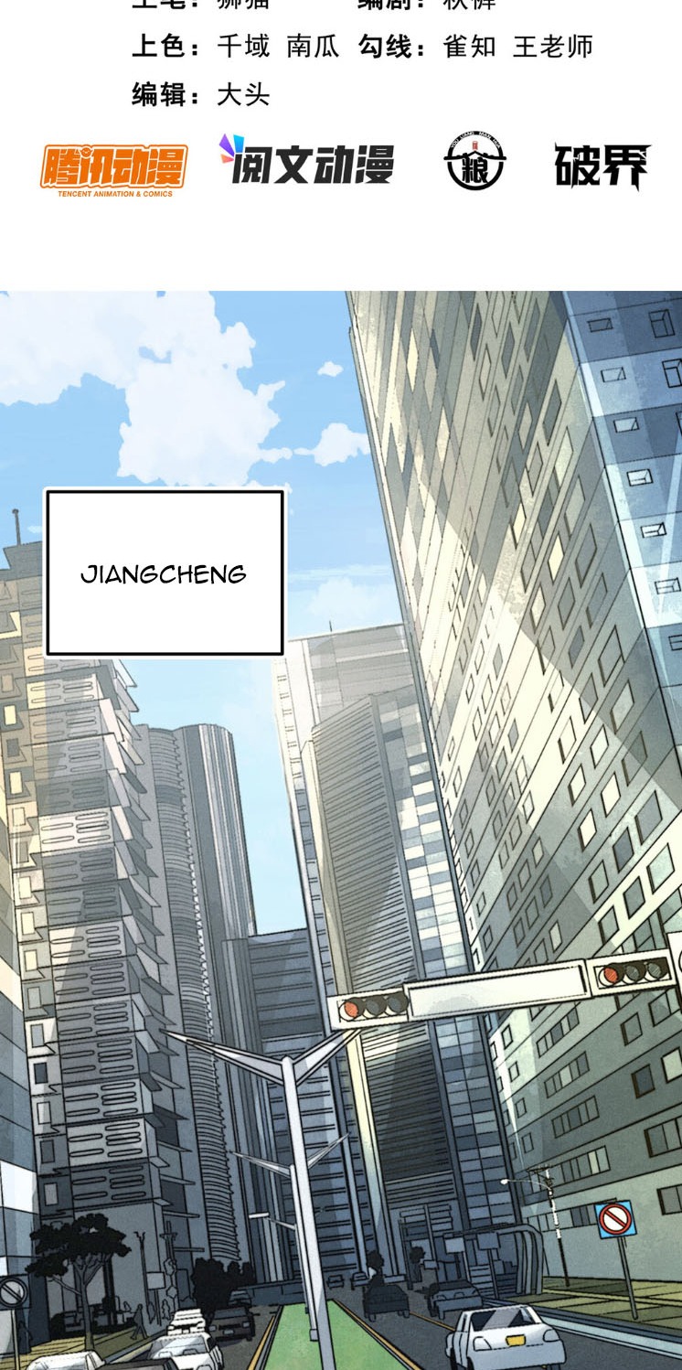 The Divine Urban Physician Ch. 1 第3页