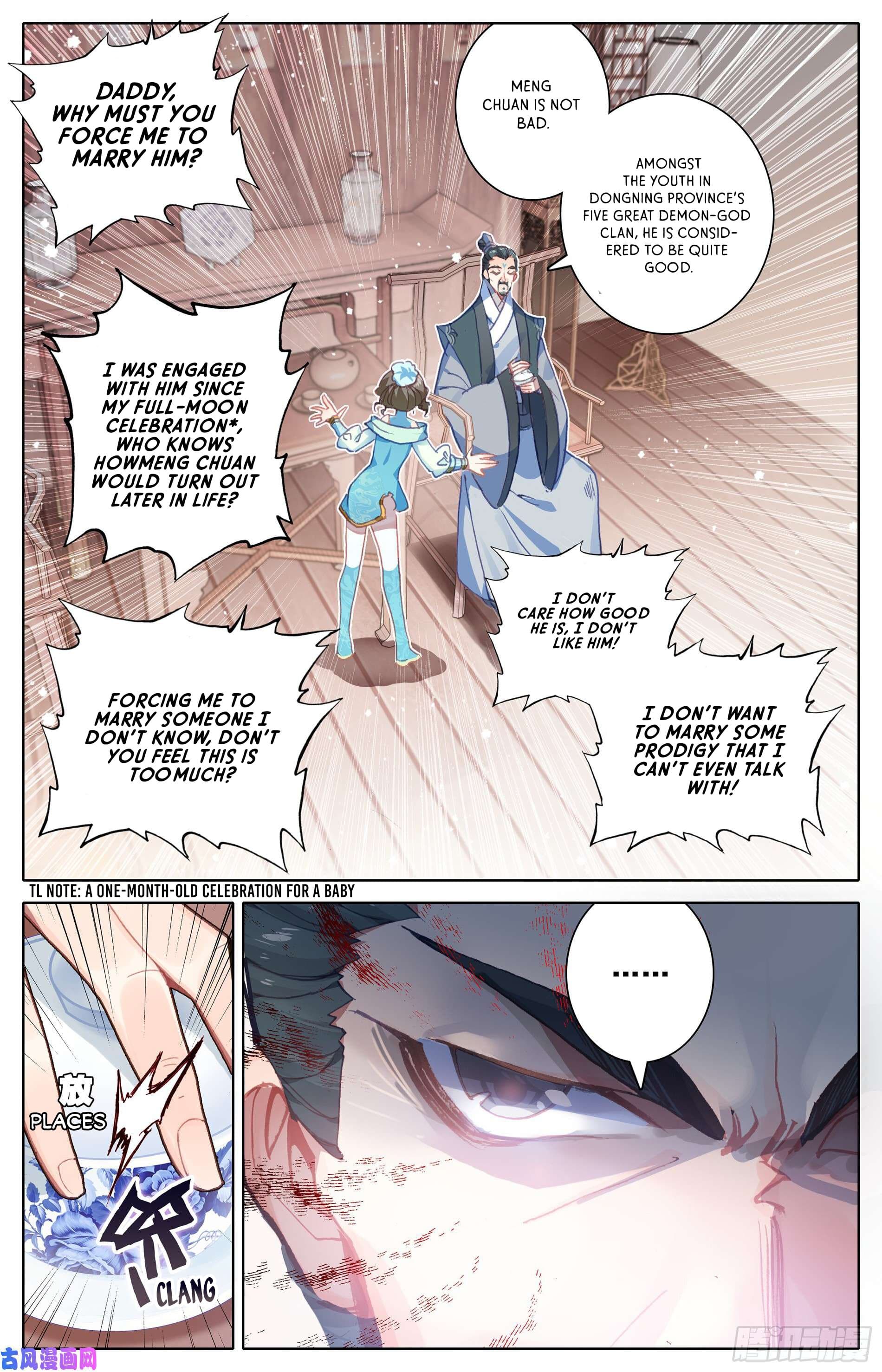 Azure Legacy Yun Qing Ping 第11页