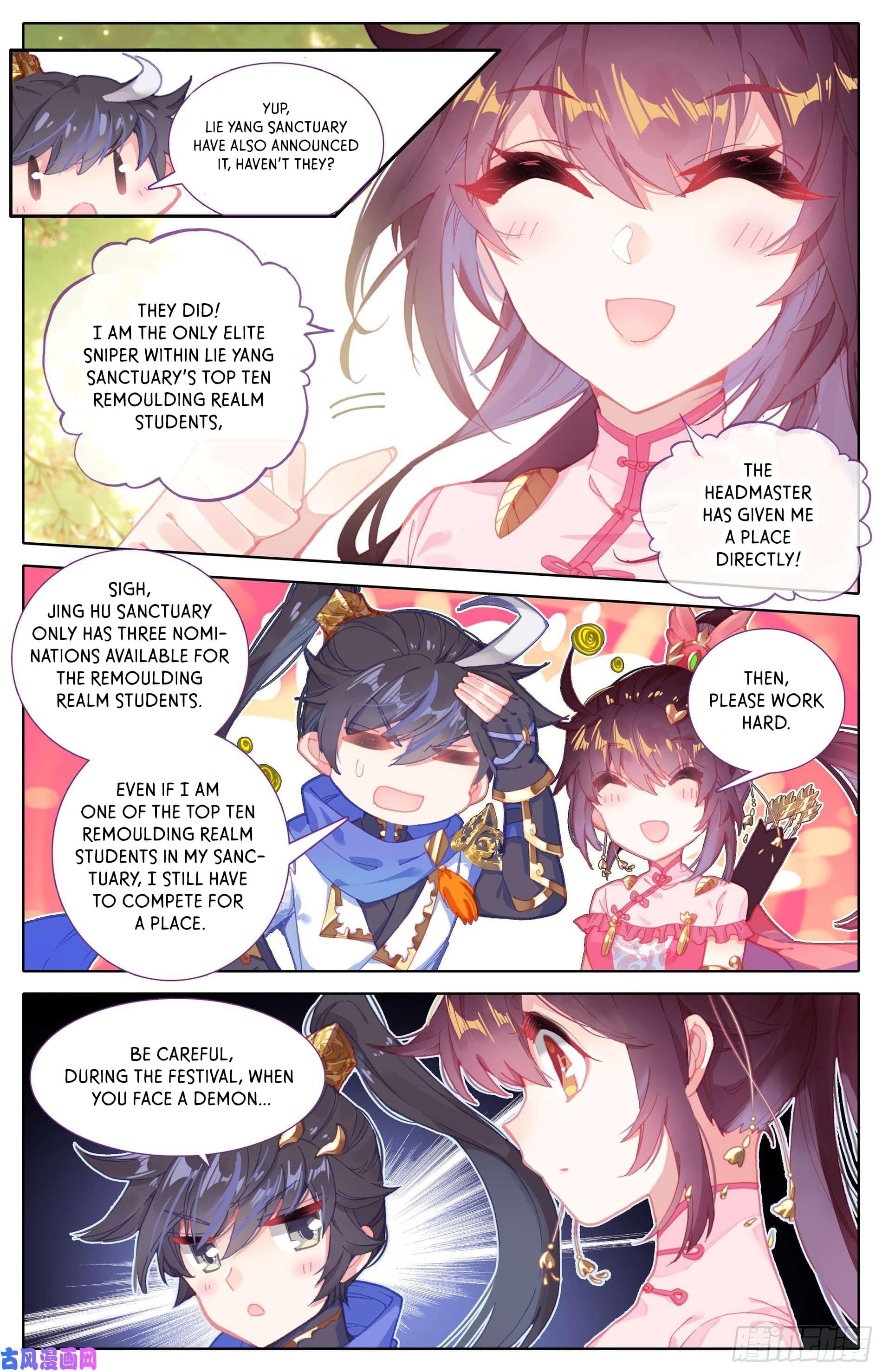 Azure Legacy Yun Qing Ping 第4页