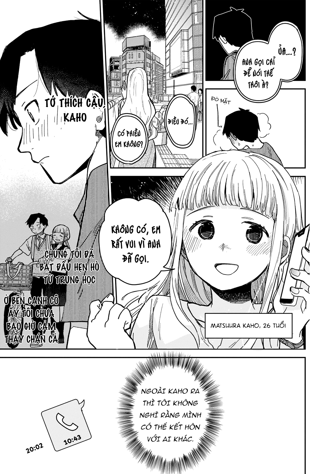 Ashita no Kimi ga Suki Oneshot 第3页