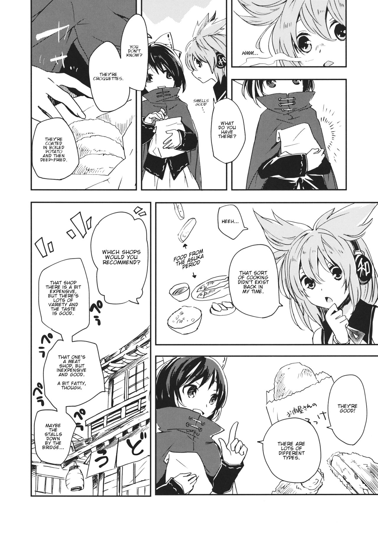 Touhou - BanDrinks (Doujinshi) BanDrinks -Sekibanki's Dinnertime Drink Situation- 第11页