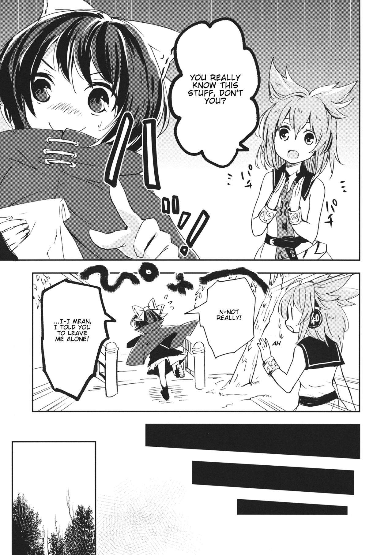Touhou - BanDrinks (Doujinshi) BanDrinks -Sekibanki's Dinnertime Drink Situation- 第12页