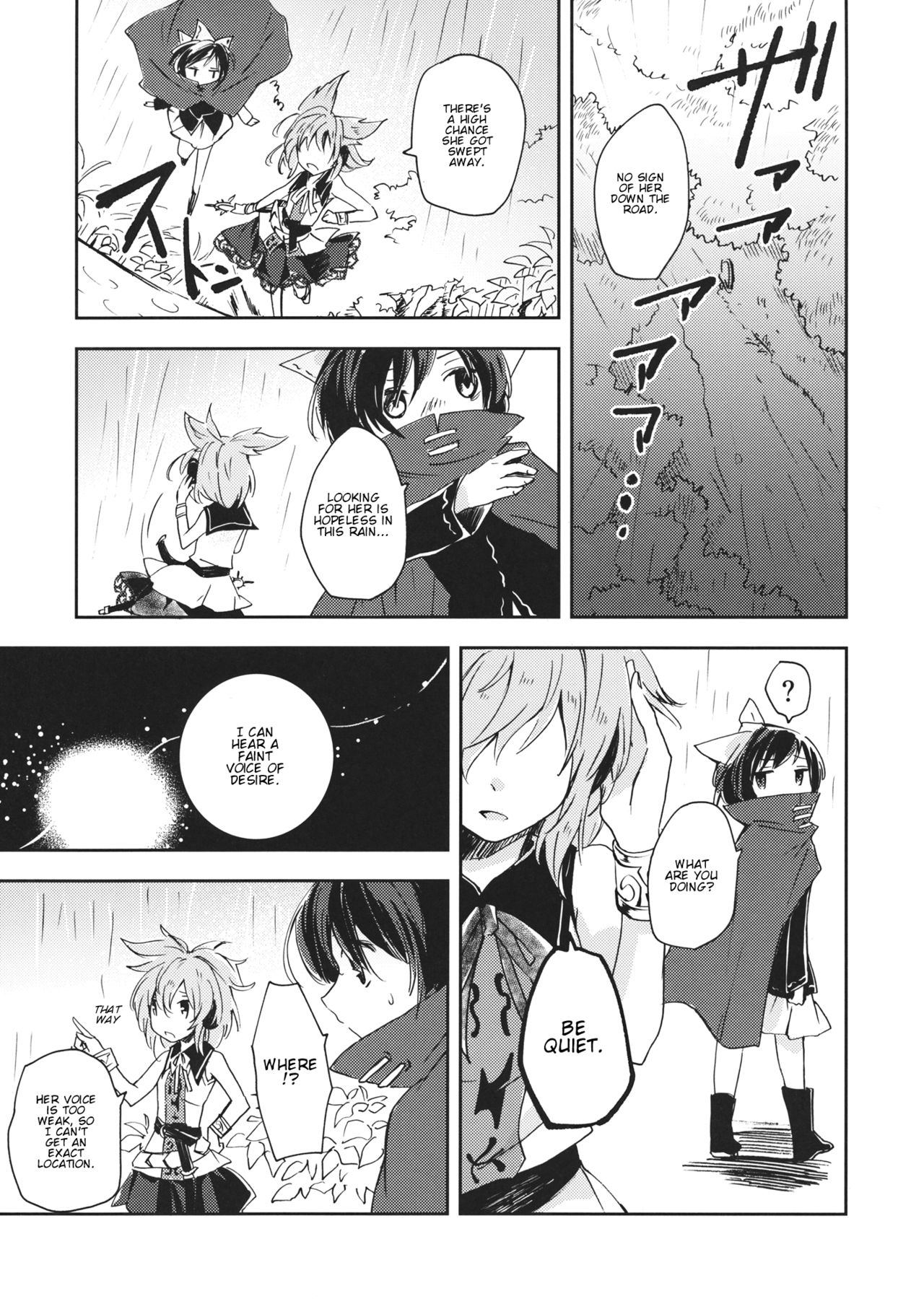 Touhou - BanDrinks (Doujinshi) BanDrinks -Sekibanki's Dinnertime Drink Situation- 第23页