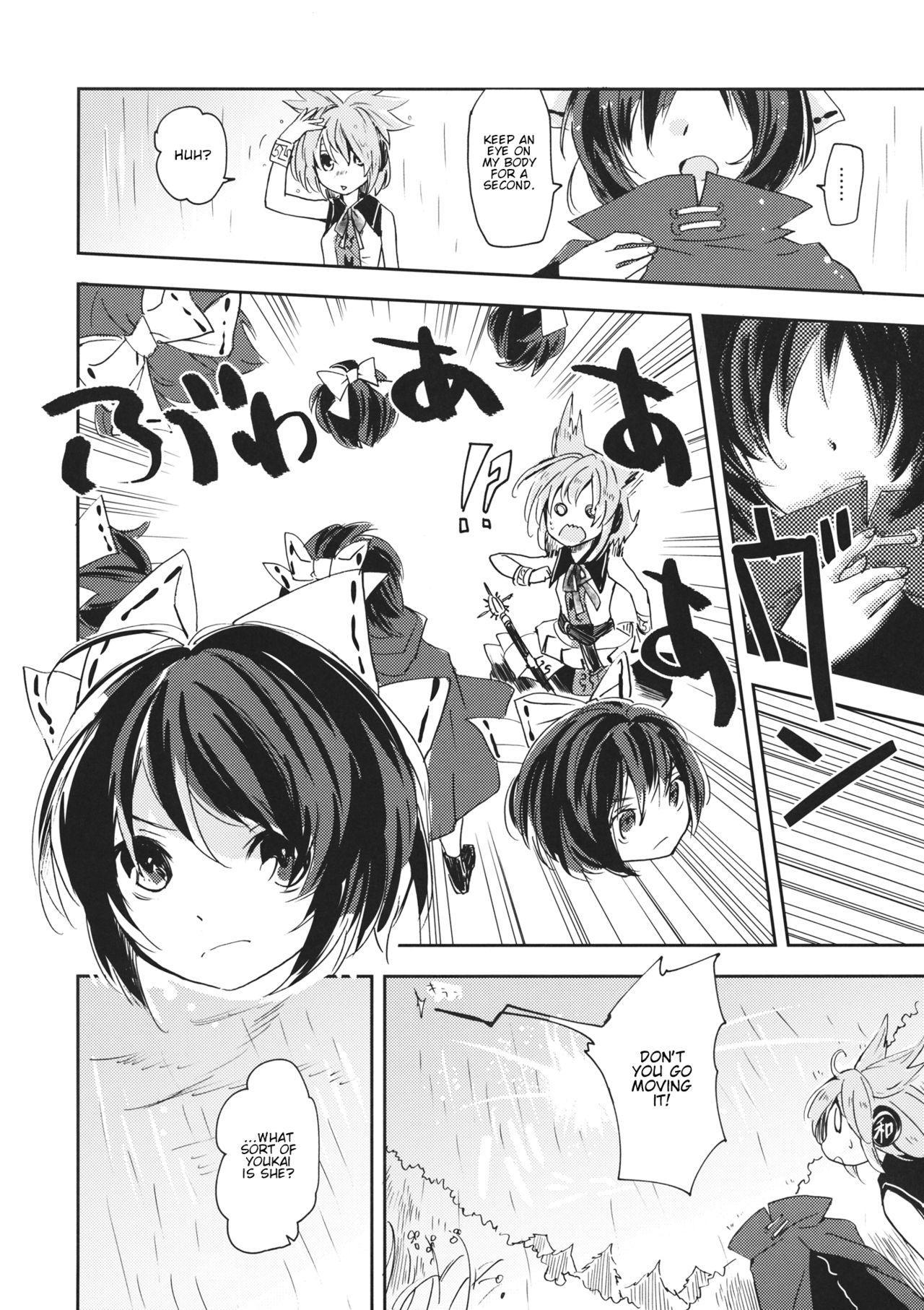 Touhou - BanDrinks (Doujinshi) BanDrinks -Sekibanki's Dinnertime Drink Situation- 第24页