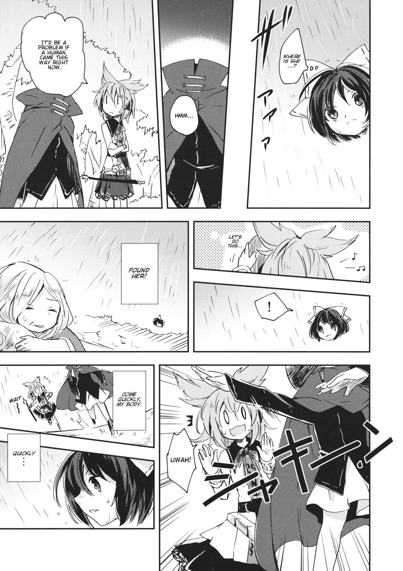Touhou - BanDrinks (Doujinshi) BanDrinks -Sekibanki's Dinnertime Drink Situation- 第25页