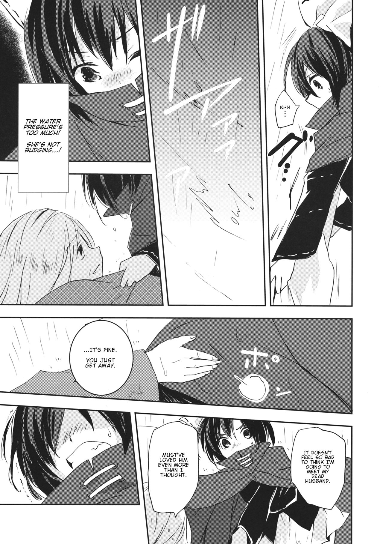 Touhou - BanDrinks (Doujinshi) BanDrinks -Sekibanki's Dinnertime Drink Situation- 第27页