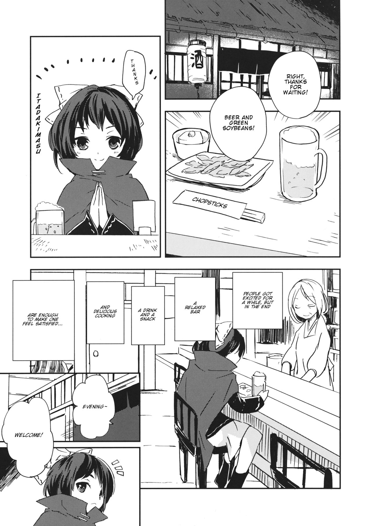 Touhou - BanDrinks (Doujinshi) 第4页