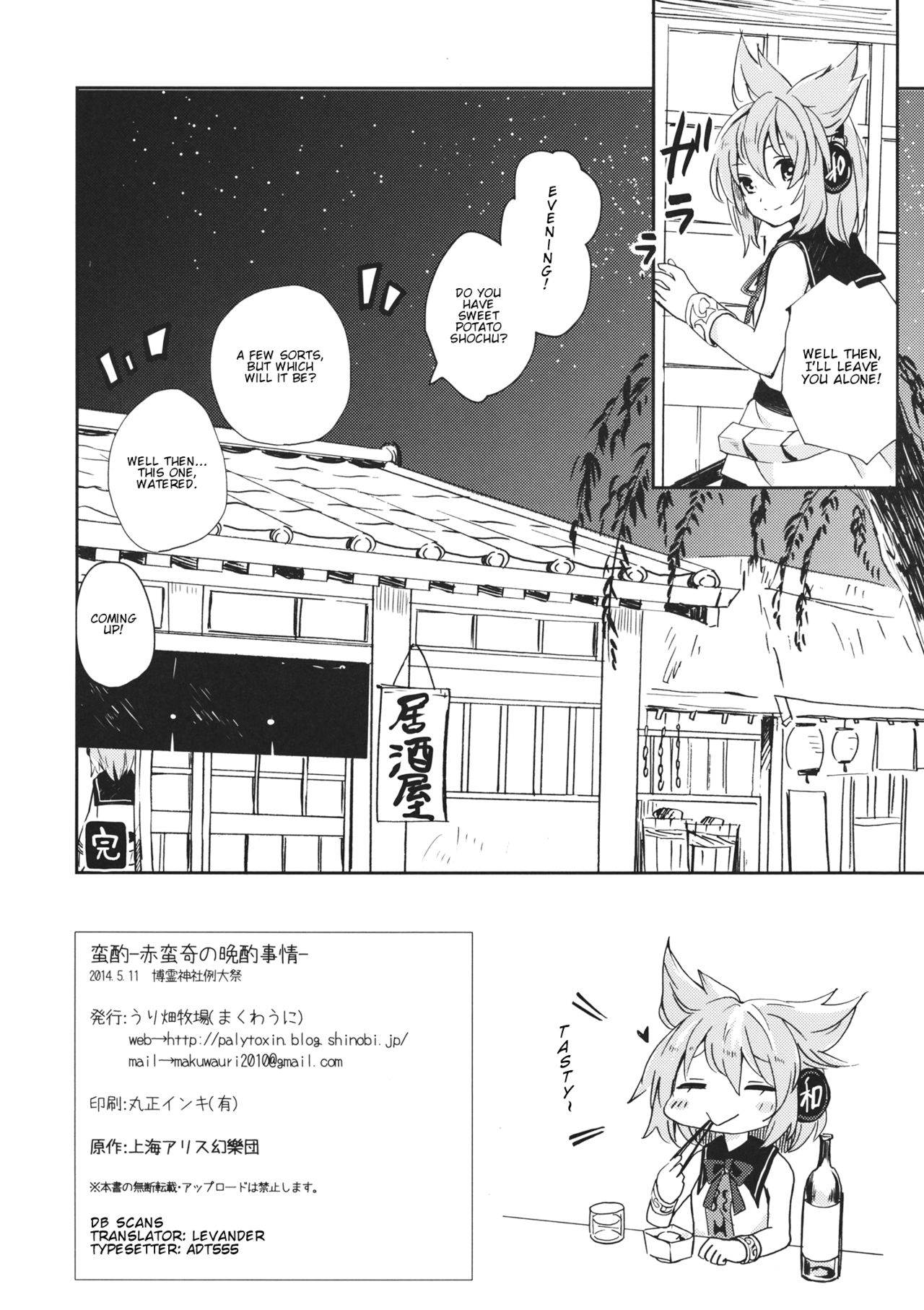 Touhou - BanDrinks (Doujinshi) BanDrinks -Sekibanki's Dinnertime Drink Situation- 第35页