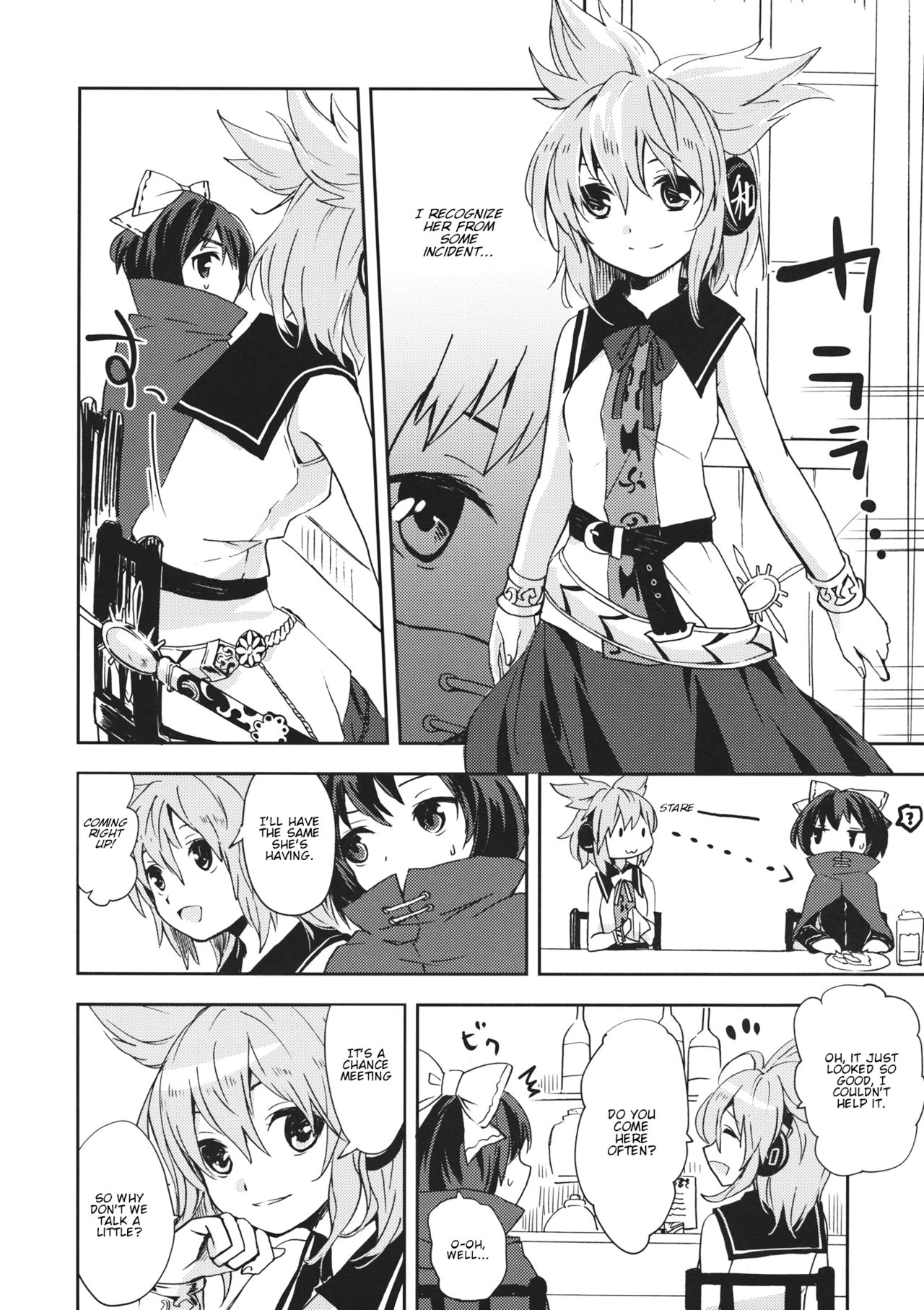 Touhou - BanDrinks (Doujinshi) 第5页