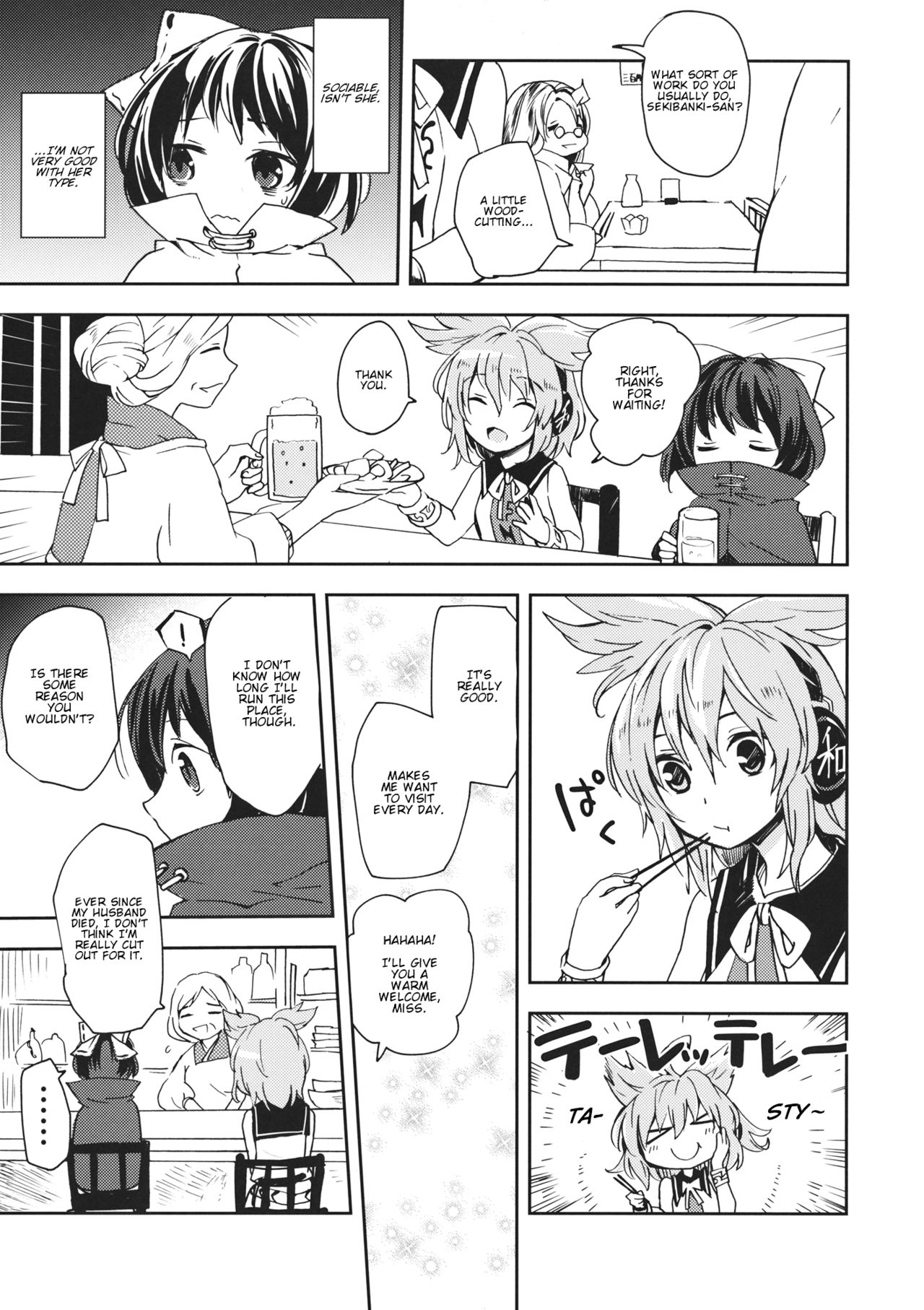 Touhou - BanDrinks (Doujinshi) 第6页