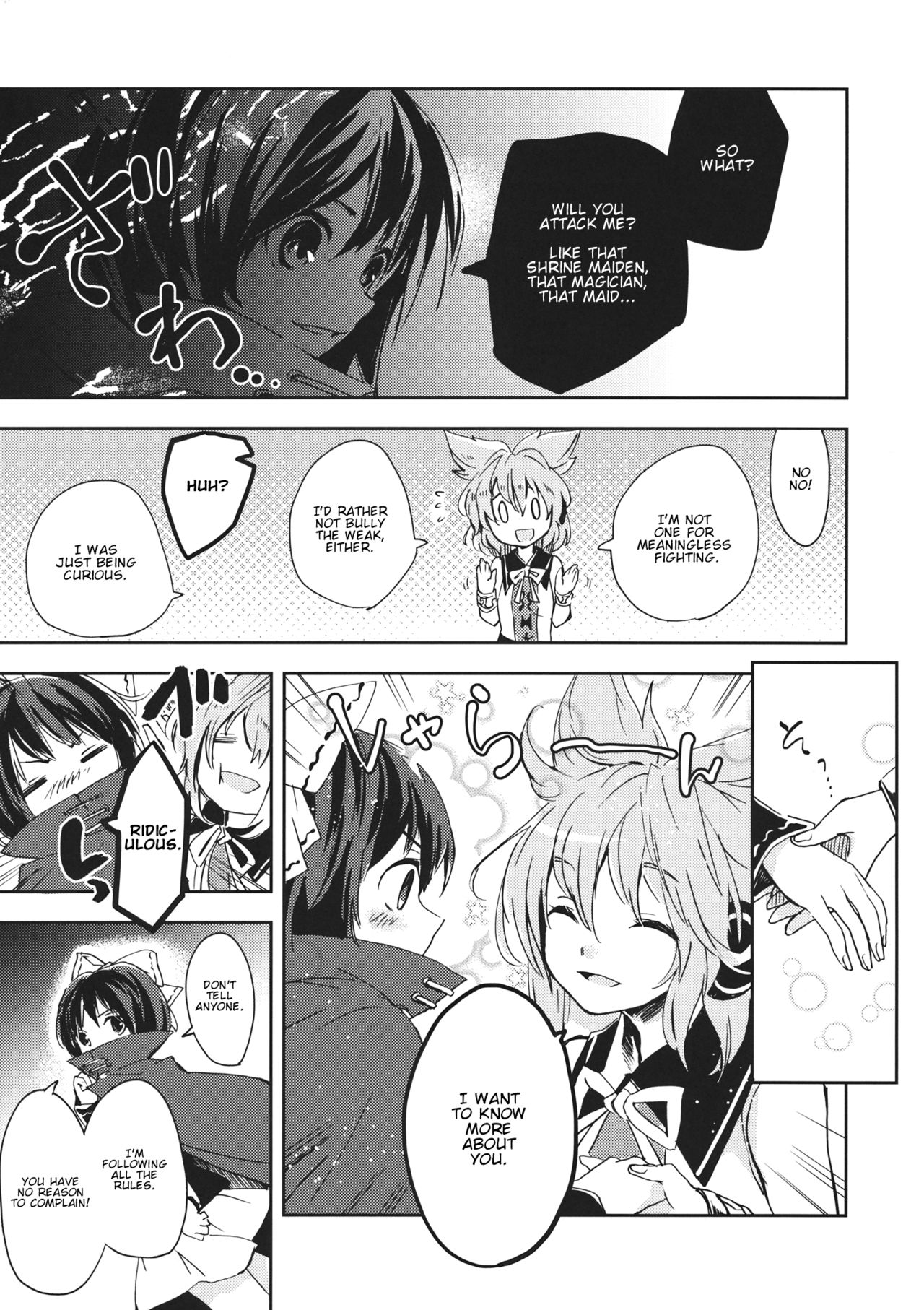 Touhou - BanDrinks (Doujinshi) 第8页