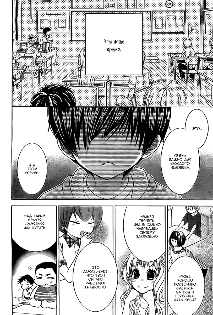 Bokura wa Bara no Ko 第5页