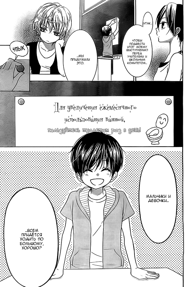 Bokura wa Bara no Ko 第6页