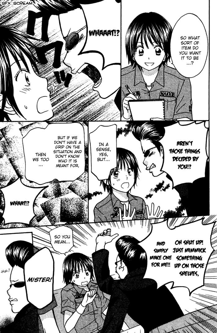 Kanaete! Masayume Koubou Vol. 1 Ch. 1 第16页